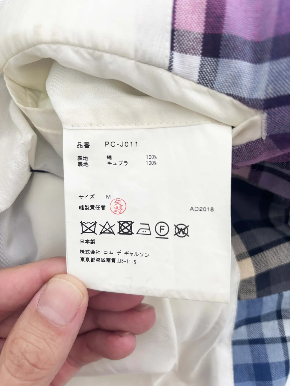 Comme des Garcons Homme Plus S/S 2019 plaid blazer — JAMES VELORIA